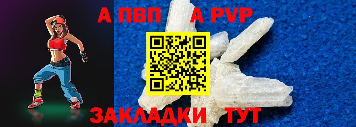 Alpha-PVP Соль Мытищи