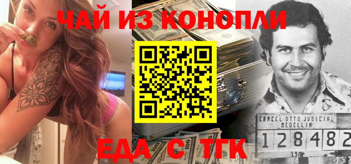 Мытищи  Canna-Cookies марихуана  Вход с VPN 