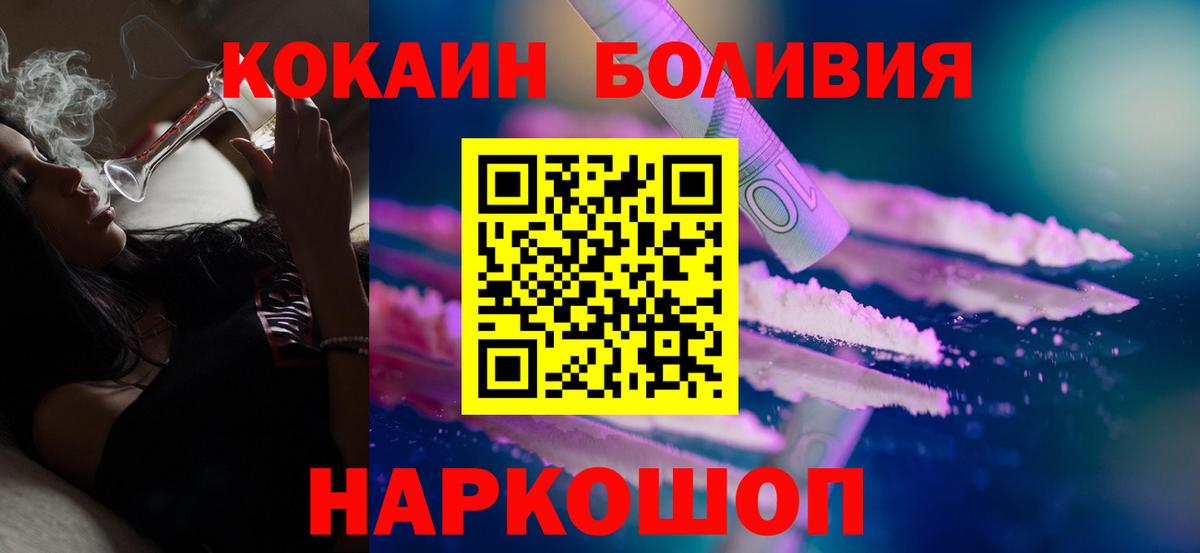 КОКАИН Перу Мытищи