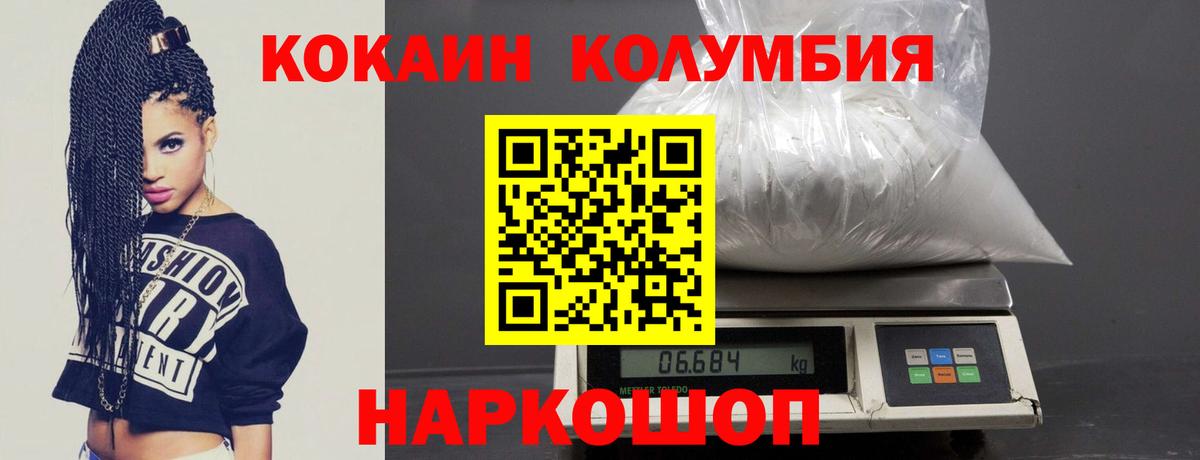 Мытищи  КОКАИН  Кокаин 99%  Вход с VPN  КОКАИН 98% 