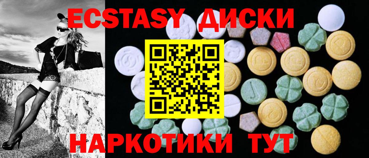 Мытищи  Ecstasy Cube  Экстази  Вход с VPN 