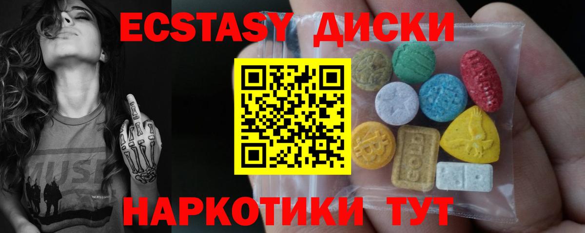 Экстази DUBAI Мытищи