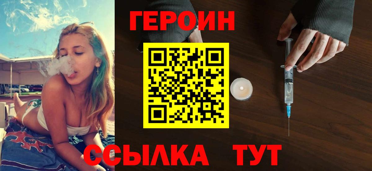 Мытищи  ГЕРОИН афганец  Вход с VPN 