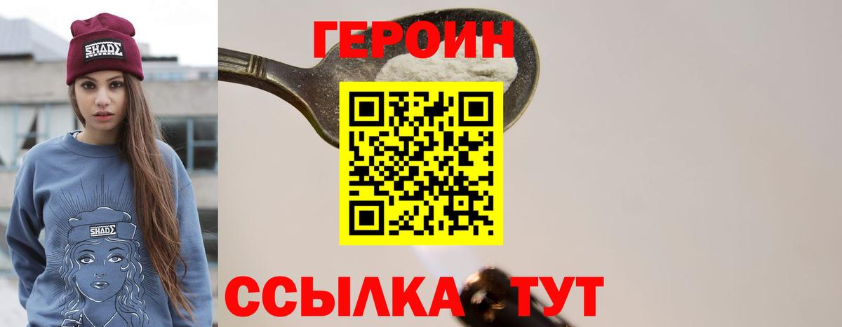ГЕРОИН VHQ Мытищи