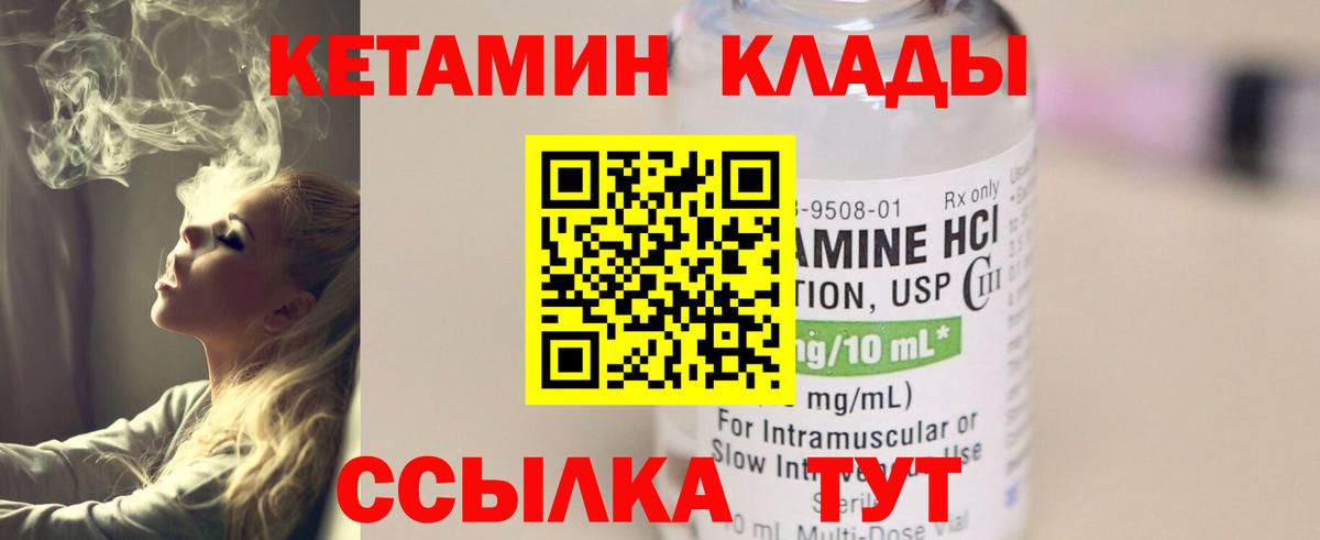 Кетамин ketamine  КЕТАМИН ketamine  Вход с VPN  Мытищи 