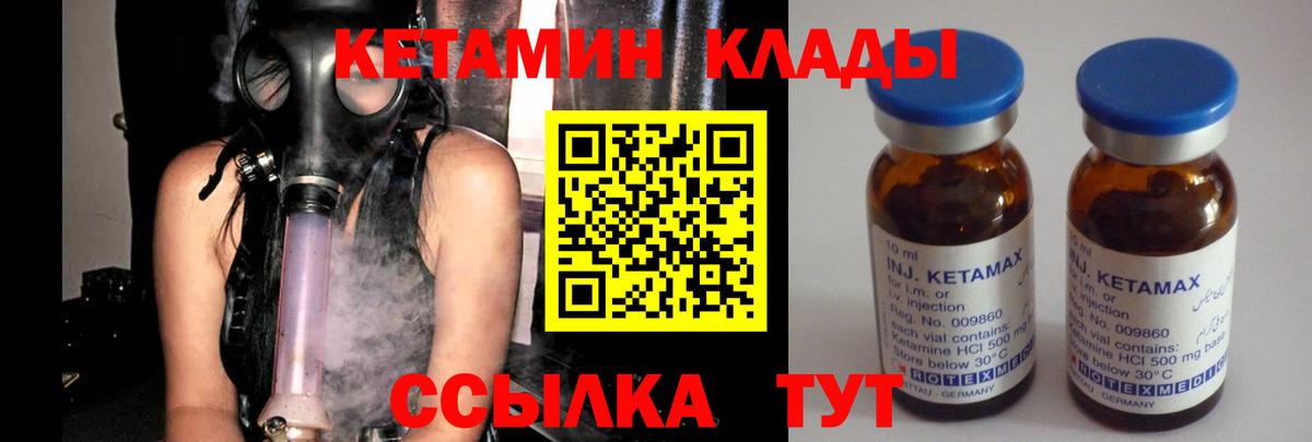 КЕТАМИН ketamine Мытищи