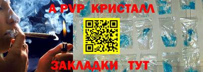 apvp Гагарин