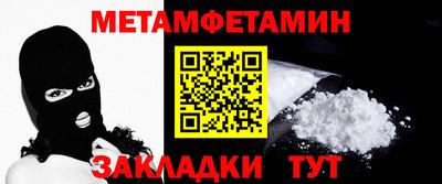 первитин Гатчина