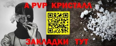 apvp Гагарин