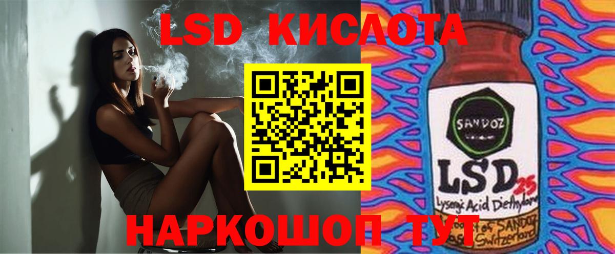 Лсд 25 экстази ecstasy  LSD-25 экстази кислота  Мытищи  Вход с VPN 