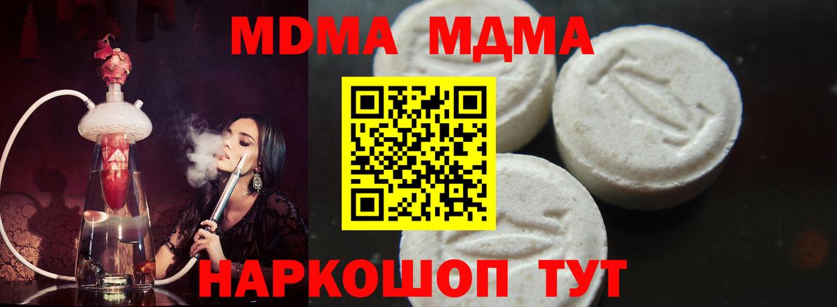 МДМА VHQ  MDMA молли  Мытищи  Вход с VPN 