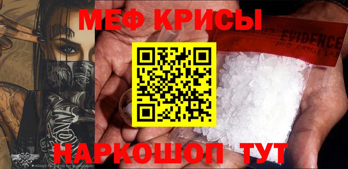 МЕФ мука  Вход с VPN  Мефедрон mephedrone  Мытищи 