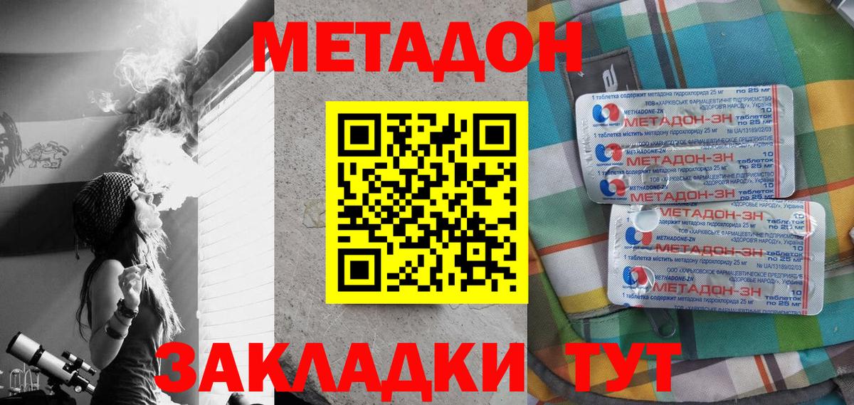 Мытищи  Метадон VHQ  Вход с VPN  МЕТАДОН VHQ 