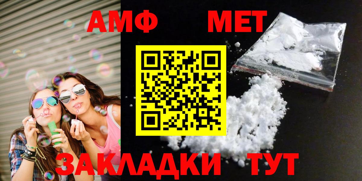 Метамфетамин кристалл Мытищи