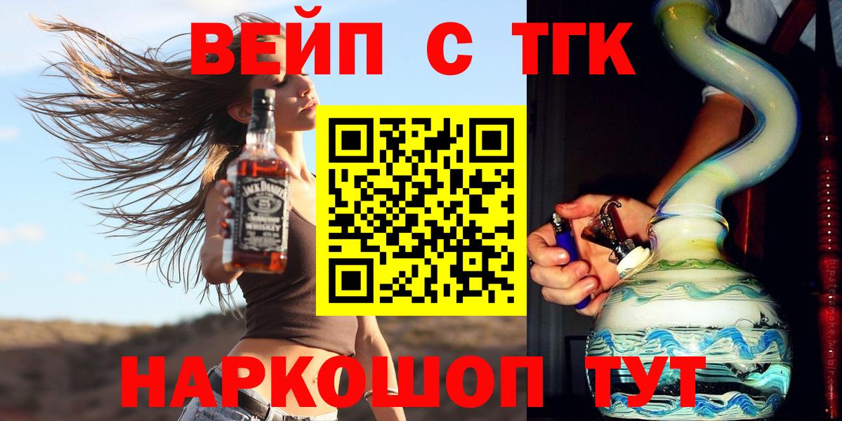 ТГК концентрат  Вход с VPN  Мытищи 